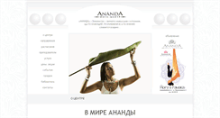 Desktop Screenshot of ananda-rai.ru